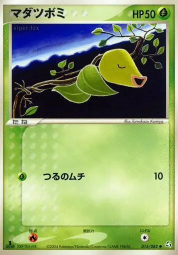 Carta ベルスプラウト 15/82 de 伝説の飛翔